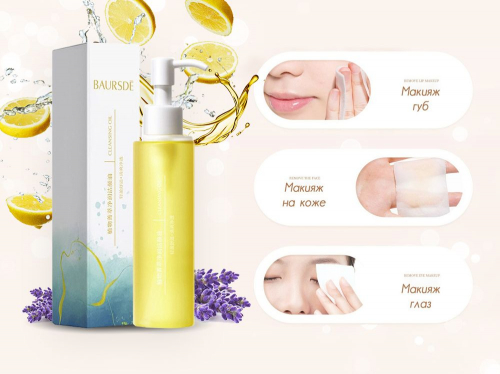 ������������ ����� ��� �������� � ������ ������� Baursde Cleansing Oil, 150 ml 
