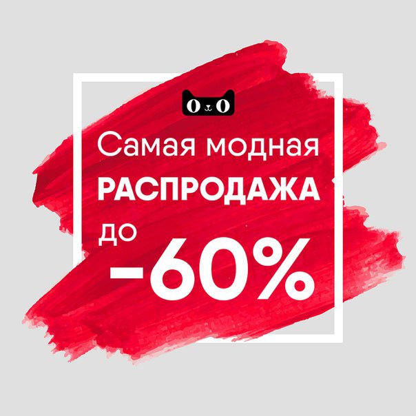 ����� Sale - ������ �� 60%. ������, �����, �������. ������ ����������. 