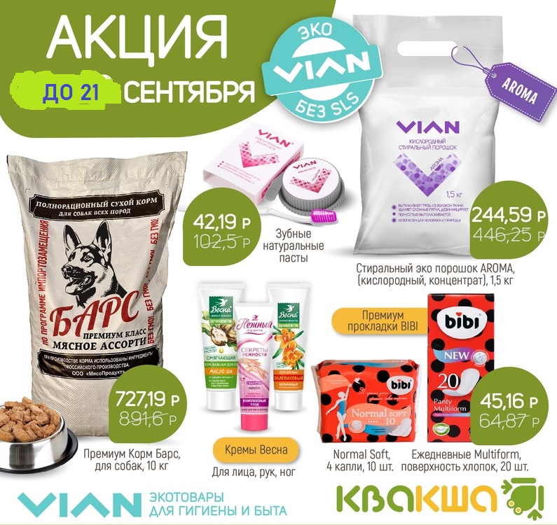 ������� ����������� ��������� VIAN. ������ �����, �����������, ���������� ������� � ������ �������� �����. ����� �� ���� �����������.