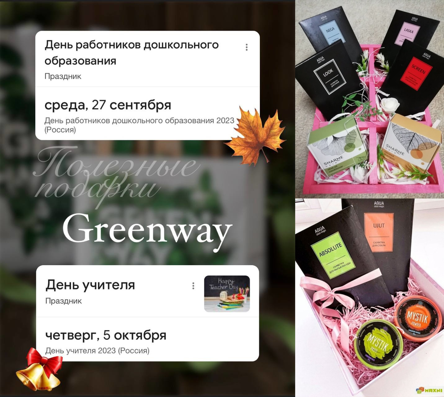 ������ ����� ���� ����������� � �������! ���������� � ������ ������� ����� ������� � ����� GREENWAY! �������, ���, ���� � ����� �� �������� ���������! ��������, ������� �� � �� ������, ������ ��� ����� ���������))