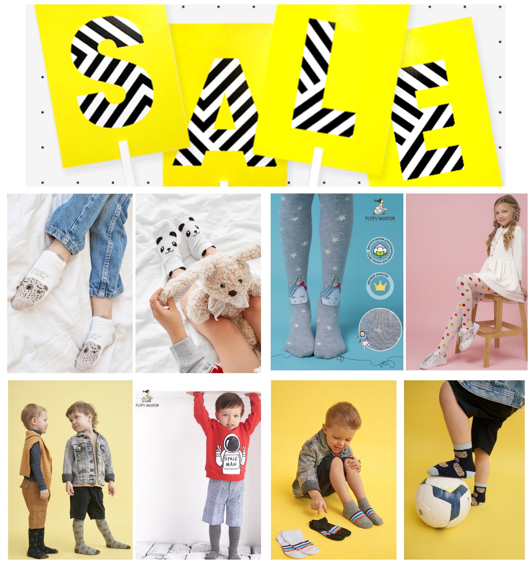 �������� ���������! ���������� �������� � ������ � �������� �� Peppy Woolton!