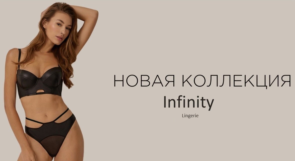 Infinity Lingerie ���������� ������� �����. ���������� ��������� ���� ���������