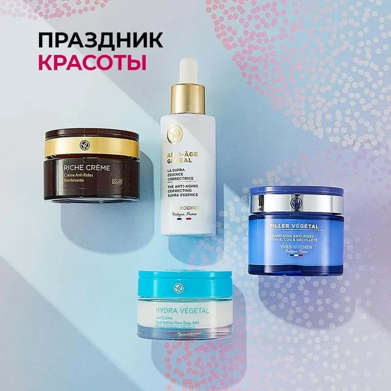 ��������� � �������� ����� 2-� �������: �� Yves Rocher, �� Tian*De, + ���-�������� ��� ������. 