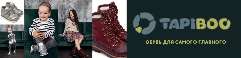 ����� Tapiboo. ��������������, ���������������� ����� �� ��� ������. �����. 18-42�. � 2/23