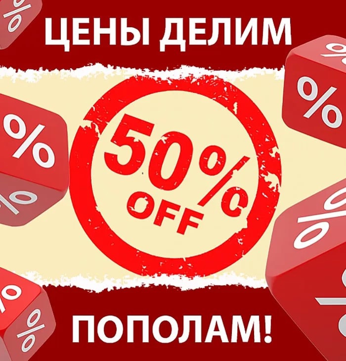 ���������� ��������. ������ 50% � ��� ���.�����. ������ 3 ���.  