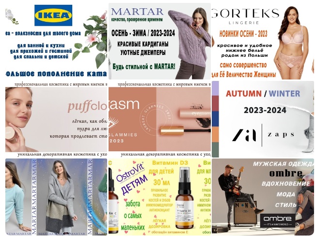 �������� ������ - Zaps, Fobya, ������� � ������� ������ Ombre � �artar. �������� ������ �����. ��������� Paese.�������� � ���� Ostrovit � Mollers