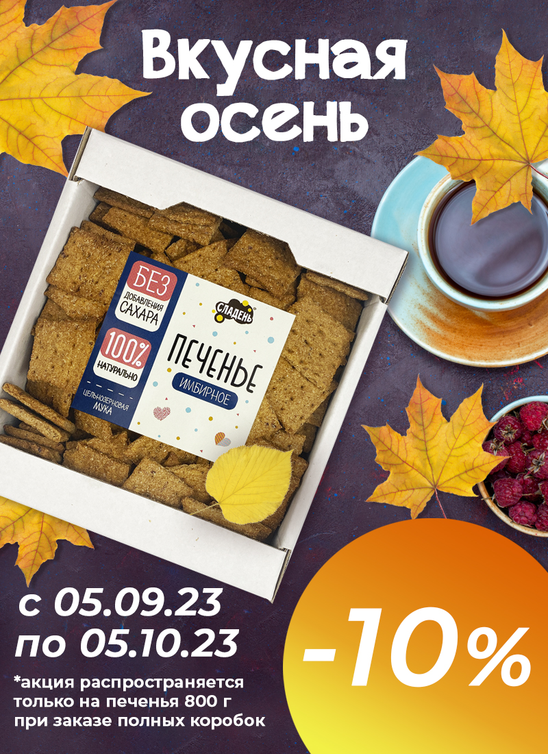 ����� �� ����� ����� - ������� �����! ������ 10% �� ������ ������� (4 ��) �� ��������� ������� �� 800 �. (��������, � �������� ����, ������� �  � ���). ������� ����!