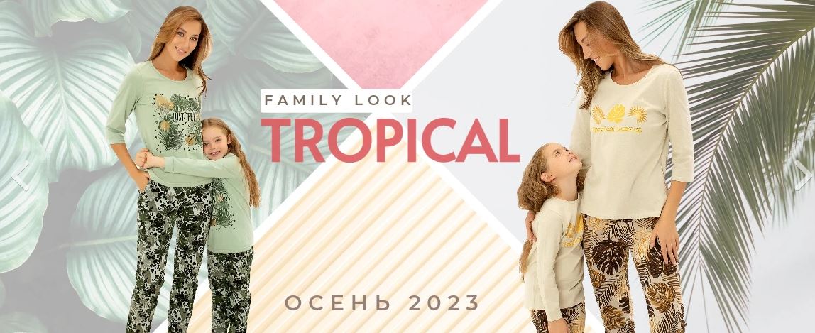 ���� �� 17.10. Fleur-��� ���� ����� Family Look.������ ������� � �y����� ���������,��� ����� � �y�y��� �������. �10.