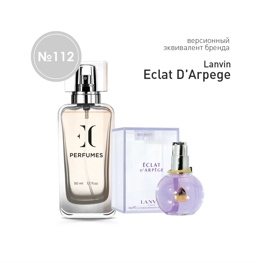���������� � ���������� ������ № 112- Lanvin / Eclat D Arpege �� �����! 1282 �+%! ���������! ���� ���� � �������!