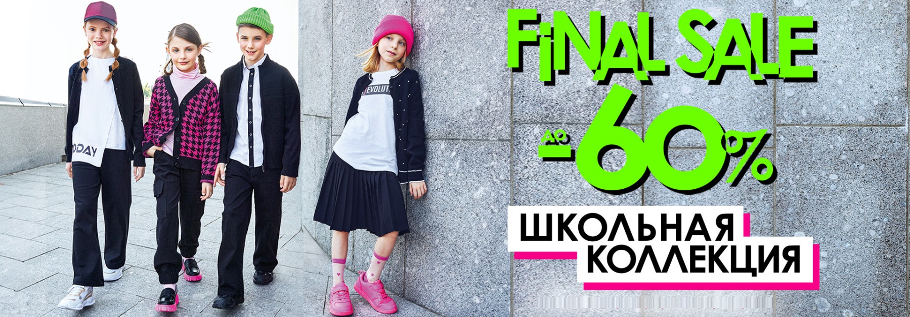 PlayToday - �������� ��������� - FinalSale.�����-135.