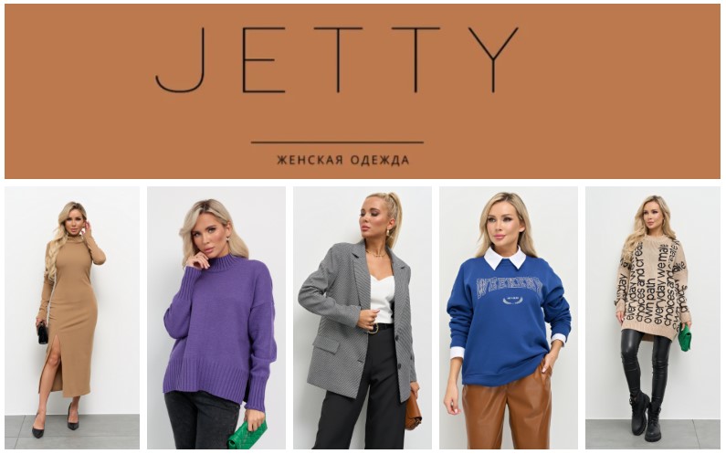 ����� ������ � JETTY ����� �����, ��������, ������� � ������. �.18/23