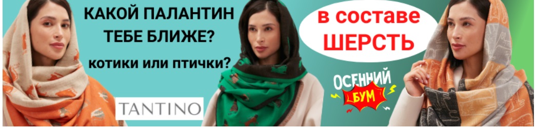 Tantino - ��� ������� ������, ���� � ������! ��� ���������� �������� ������ � ���������, ������� � �����! ������, ������, �����, ������, ��������, �� ����� ���� ����� ������������� ����.