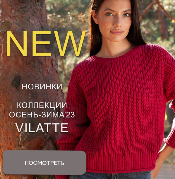 �����-���� 23 ������� �� Vilatte