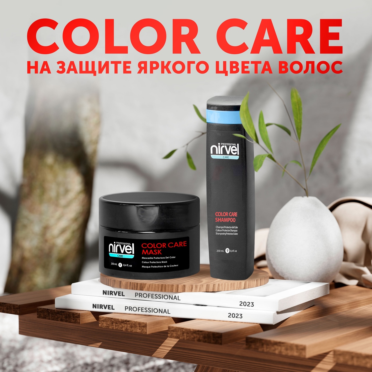 Kaaral , Loreal , Davines Spa , Nirvel , KayPro , Bouticle , Shot , Lisap � ��. ����. ������ ��� ����� - 19/23.