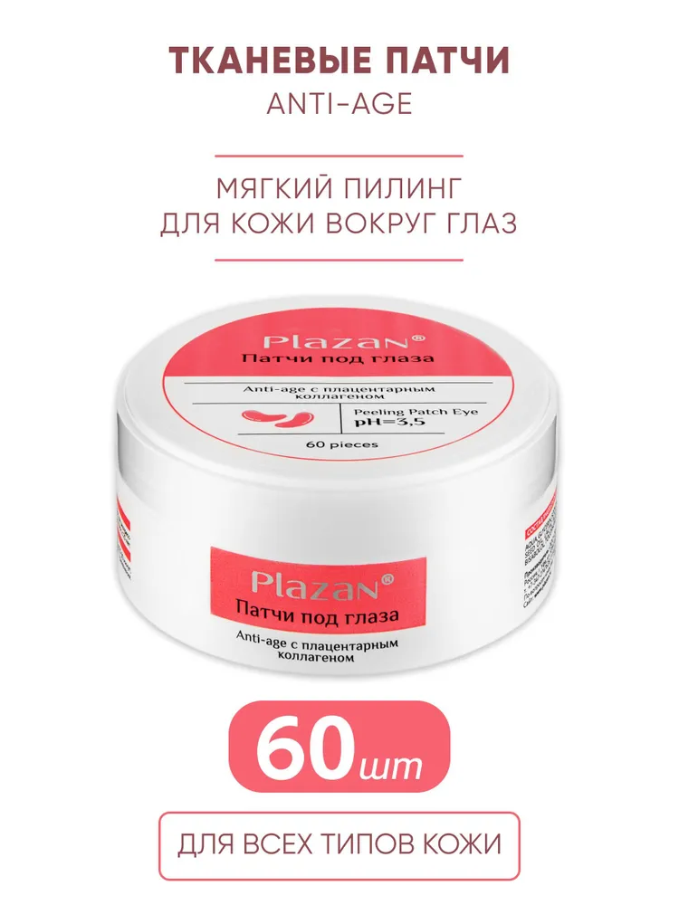 ������� � Plazan - ������������ ������ ��������� - 19/23.