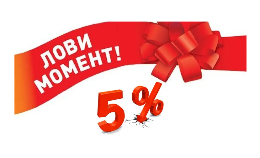 Sale. Constant Delight ����. ��������� ��� ����� ���.���� 5% 
