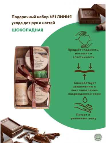 ��������� ����� ������� �������� � �������� �������� �� Chocolatte �� �������� ����.