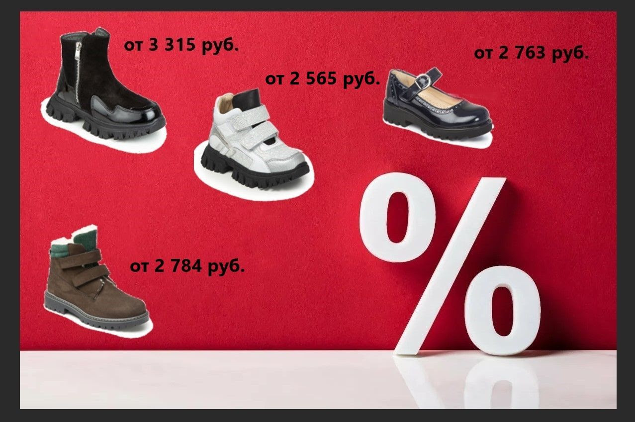 [b]���� �������. Woopy - �������� �����. ���������� ���� ��������� - ������ �� 55%[/b]