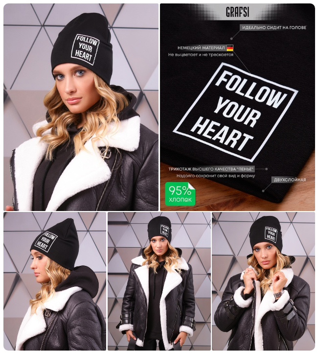 ����������� ����� � �������� "FOLLOW YOUR HEART", ��� � �������� �������� "������ �� ����� �������". �������� ������������� �������� ���������� � ��������. �������� �������������� ���������� ������, �� ��������� � �� ����������.  