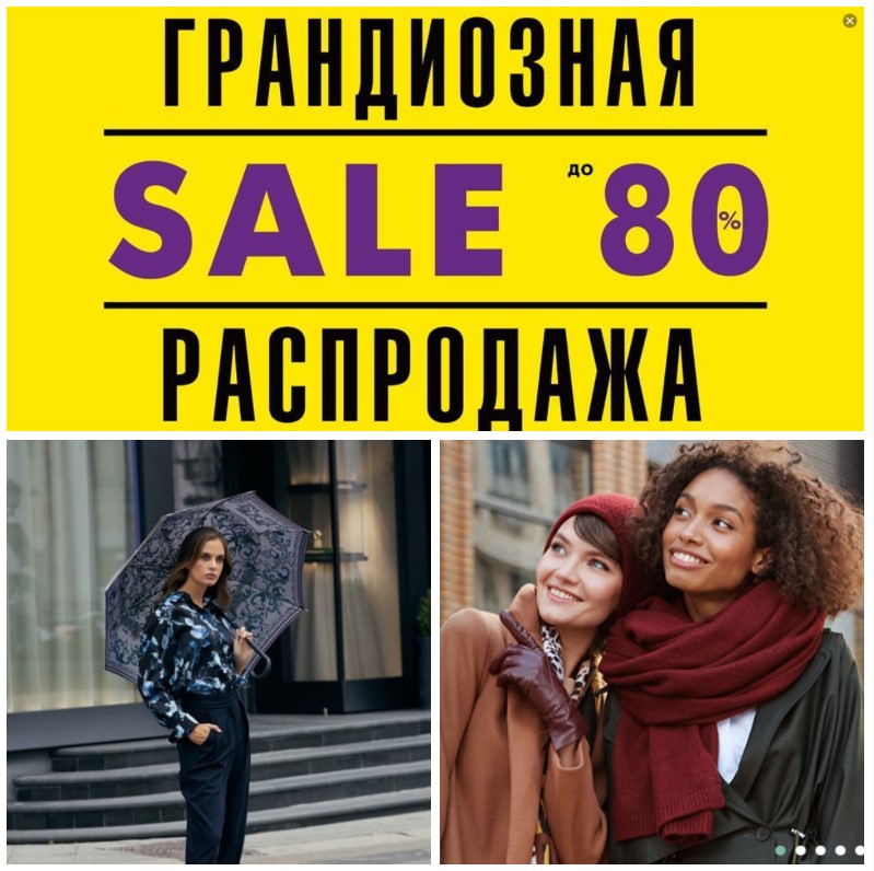 C�������� �����������! Sale �� 80%! Eleg@nzz@, L@bbr@, P@li0, M@xroses. ������, ��������, �����, �����, �����, ������. �.18
