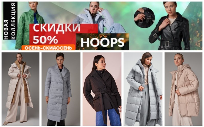 HOOPS. ������� ������ ��� ���, ��� � ������. �����/���� 2023/24. Sale �� 50%. �.16/23