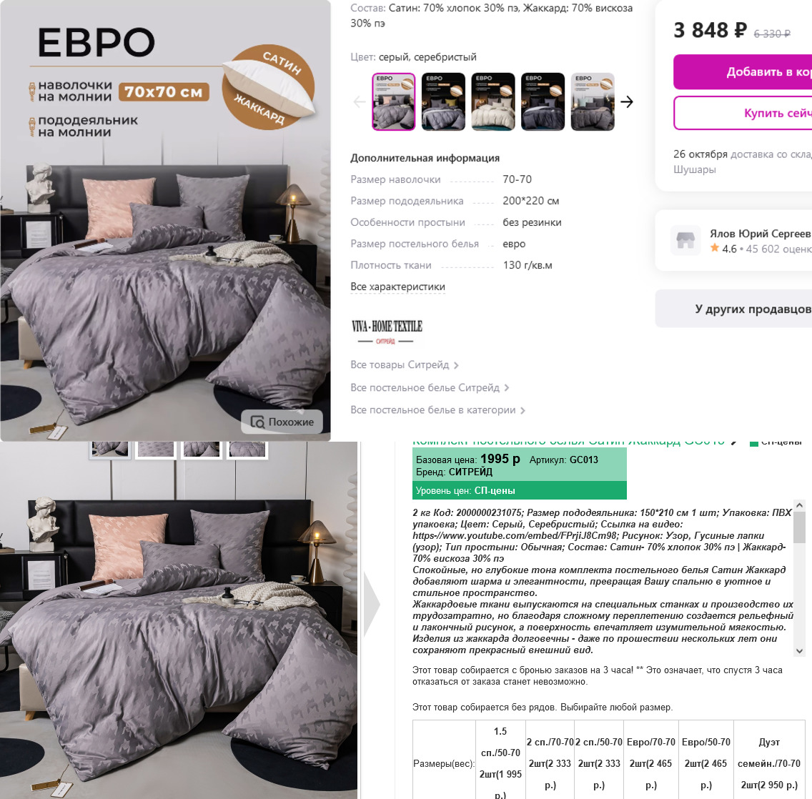 �� ������ ������ � ���������� ������� ��  WB ? ))) �������� ���� �� ��������� ���������� �����)))