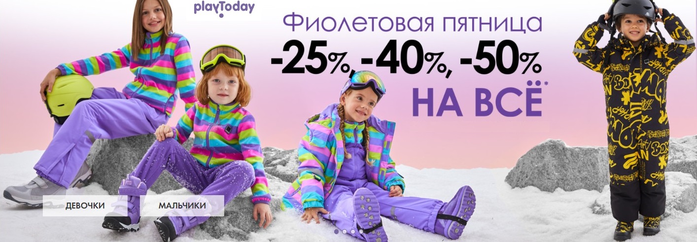 PlayToday - ���������� ������-������ ��������� 2023-2024��. �����-138.