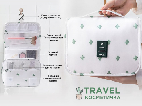 �������� ���������� ���������� Travel, 21�24�9 cm 