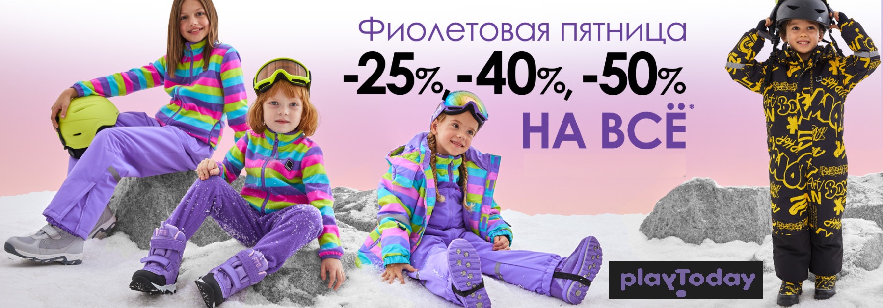 Playtoday! ���������� ������� �� 30.10.  ������� �����! ��� ���� 8%. �����-����. ����� � �����-���� �� -50%. ��