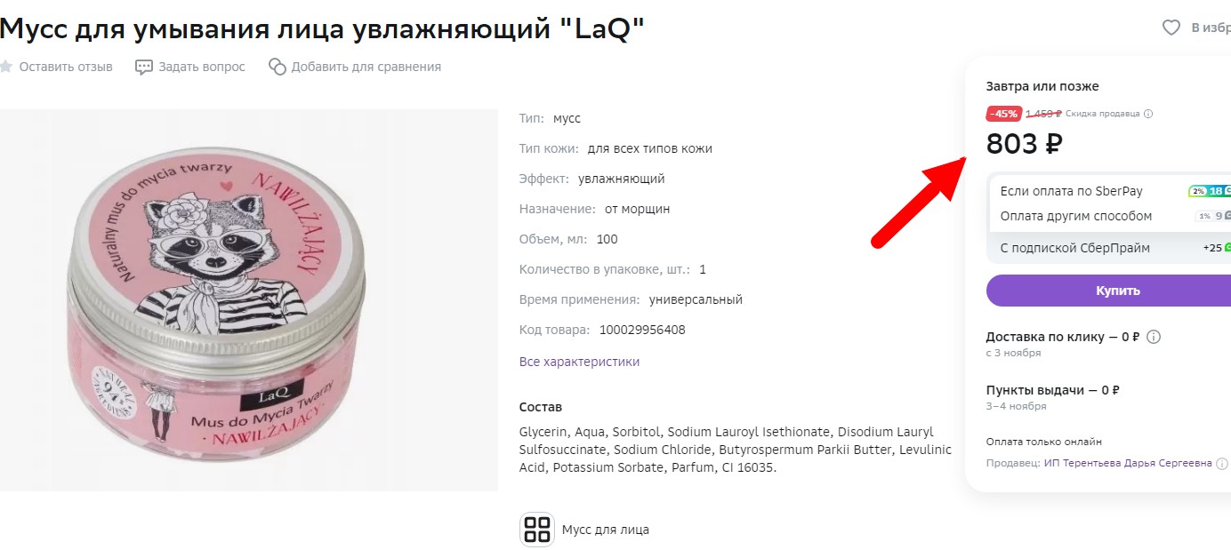 ��������� ������ ����! 240 ��� ������ 800 �! LaQ ���� ��� �������� ���� ����������� .��������� ���������� ����� ��  ������� �����������, �������� ���� ����������� � ������ �����������!