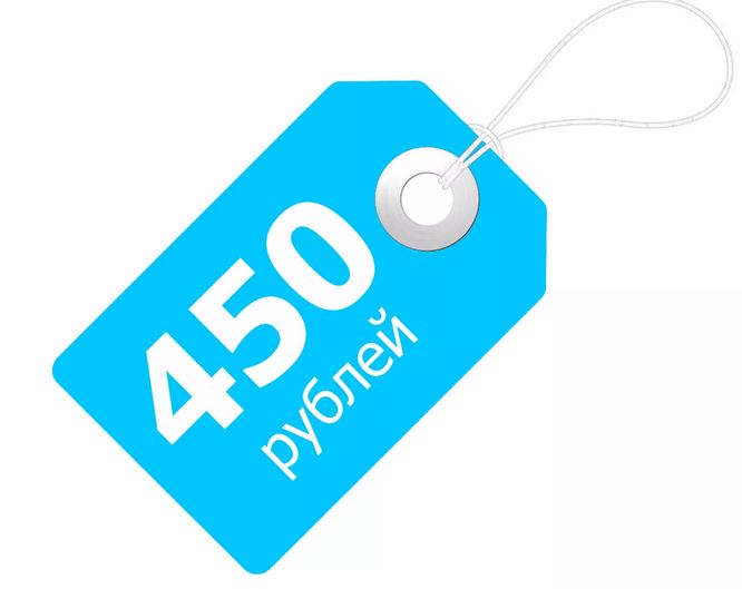 ������� ���� 450, 750 � 1100�! ����� ������� �������! ����,���������! ��� �����! 61