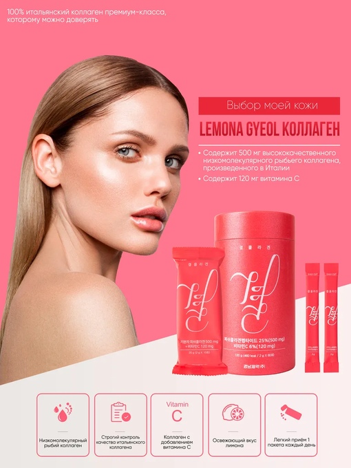 Lemona Gyeol - ����������������� �������� ��������! ������� ���� - 500�� + ������� � 120�� + Hyaluronic Acid! ���������� ���������������� ���������� ����� �����!!! �� ���� - 1280�! ������� 2500 - 4000�! 60 ������ - ���� �� 1-2 ������!