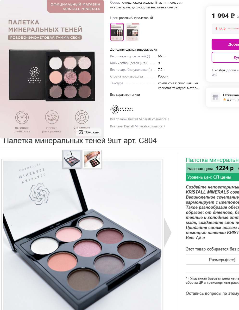 �������� ������ � �������� �������, ������� ��������� ������� ��� ���������� ����, ���������� ���� ��������� ������� ��� �������� ����-������. �������� ����� ������ ����������� � ����������� ��������������� � ������� ������� KRISTALL MINERALS.