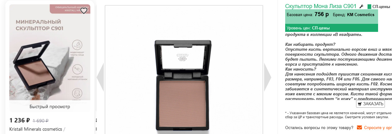 �������� ������� � ����))) � ��� �������! ����������� ������� ��� ����������. ��������� ��� ���� Kristall Minerals �������� ��������� ������������ ���� �� ���� ��������� ����������� ��������� ������� taupe � �������� ������.