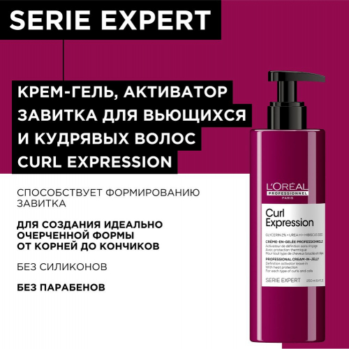 LOREAL PROFESSIONNEL  �� ���� ����-���� 250��        ��-���� ������� ����: 1226 �   