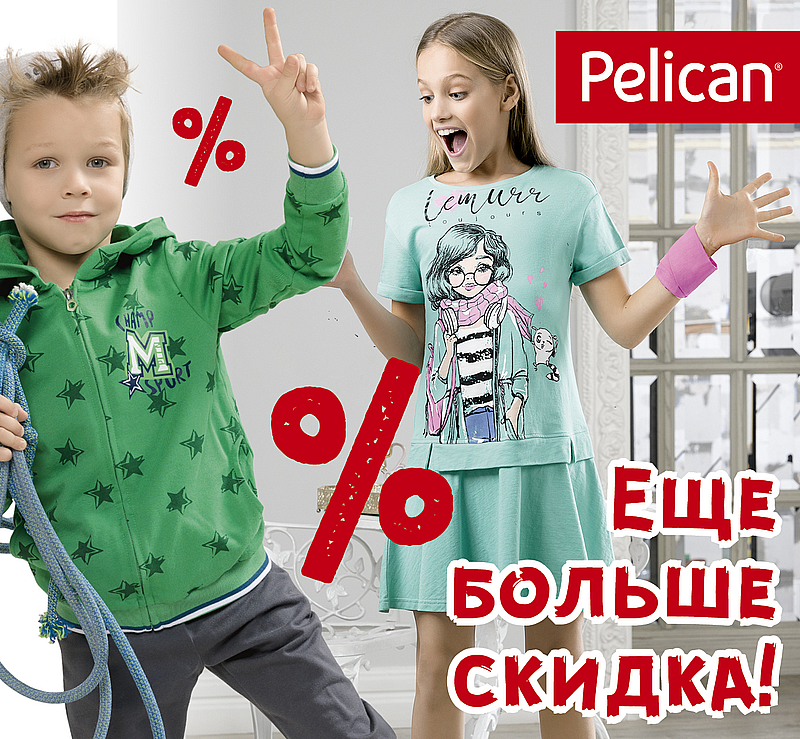 ���� �������.��������� ���������� ����! ������ �� ��� ���������!OMG!���������� �� -70%! Pelican.���أ,������ +����� �� 14 ���.�����,�����������!