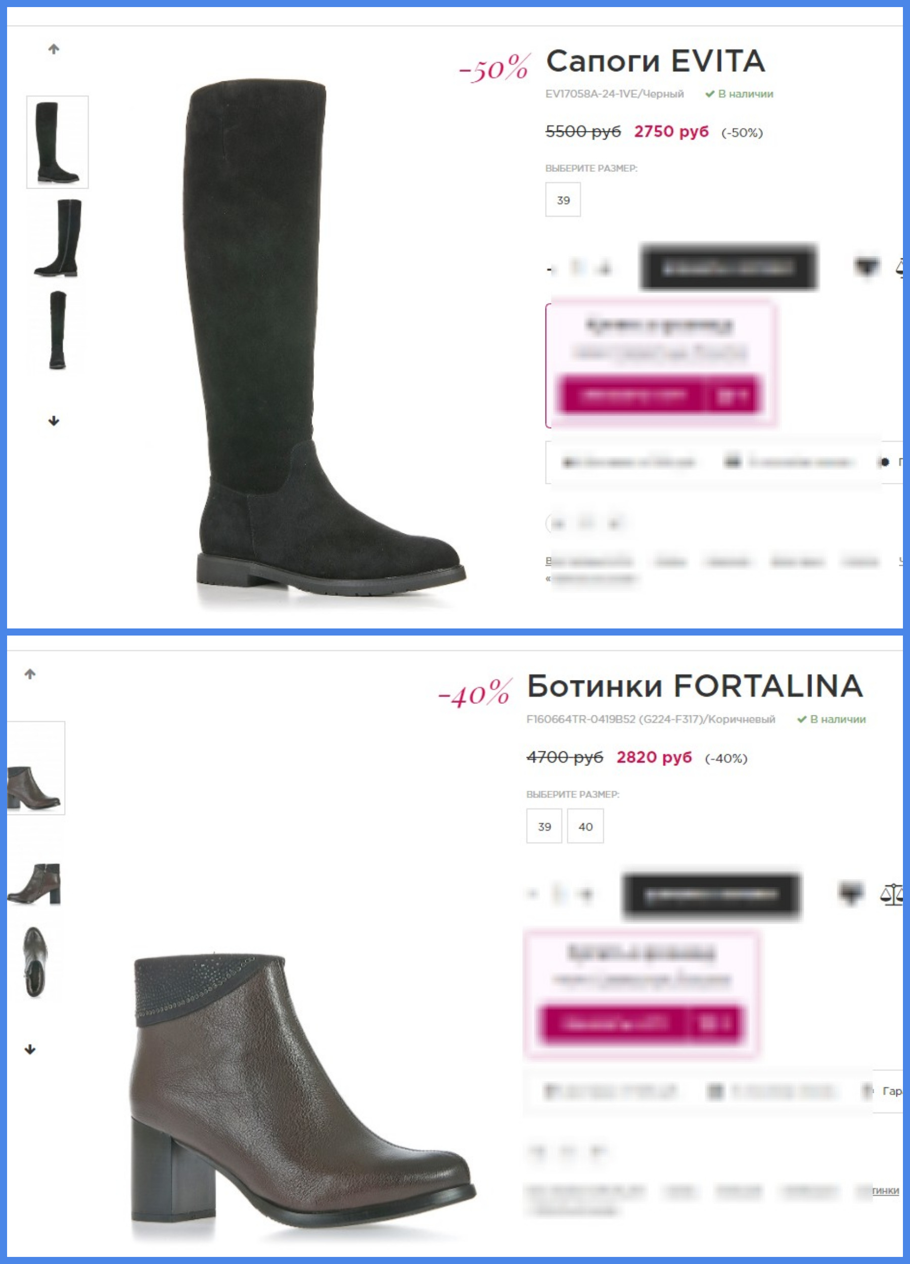 ���� ��������… � ������� ������!������ EVITA -50%% �����/���. ��� 2750 �!!, ������� FORTALINA-40%% �� 2820 �! ���. ����/��������! 