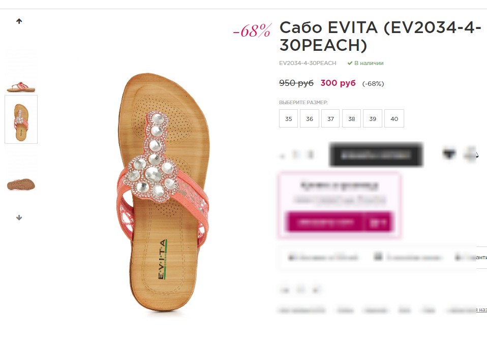 300 �� ������ 950 �!! )����� ���� �� EVITA ������� �������� ��� ��� �����, ��� � ��� �������� �� ������. ���� ��� �������!)