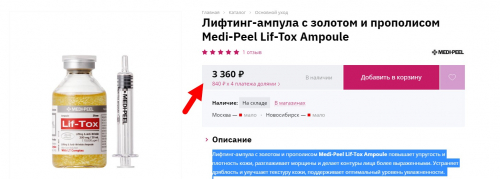 ����-�����������!950 � ������ 3360 �! ����! �������-������ � ������� � ���������� Medi-Peel Lif-Tox Ampoule �������� ��������� � ��������� ����, ������������ ������� � ������ ������� ���� ����� �����������. ��������� ��������� � �������� �������� ����   