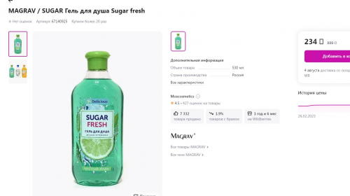 580 �� -120 �!!! ���� ��� ���� Sugar fresh ������ ���� ��� ���� ����� ����. !! 530 �� -125 �! ����-���� ��������� � ������ ������. �����������������.