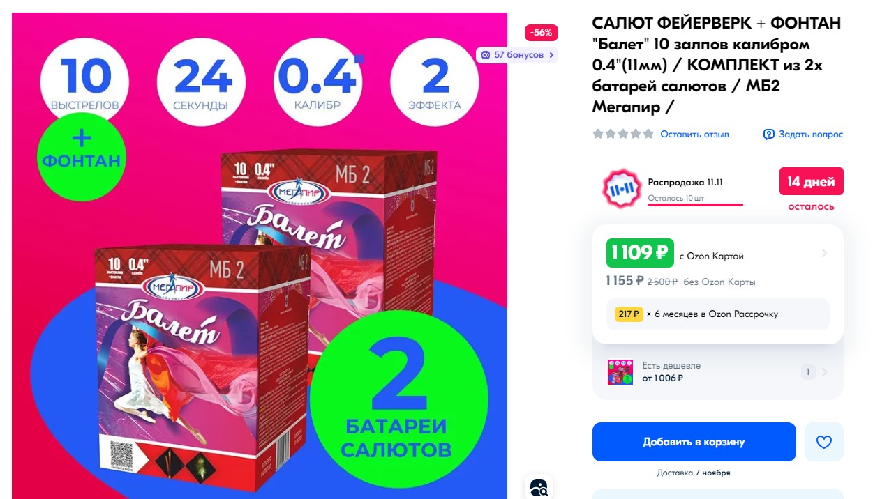 � �������� ���� ����� 20 ������� �� ���� ����� � 4 ���� ���� �������. �������������, � ������� �� �� �����. ������� ���� ������� � ����������