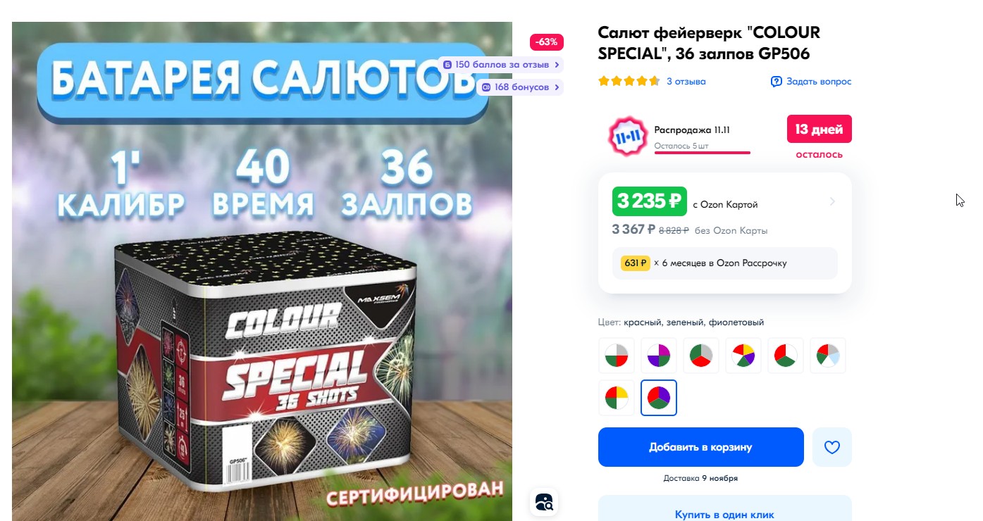 �������� �����. ����� ��������!!! �������� ����� 2�� �� ����� �������� ����