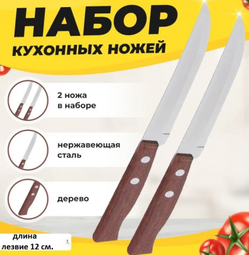 ������� ����!��� �������� ������������� Tramontina TRADICIONAL / �������� 2 �����/ ���� �� ��������  160 ���