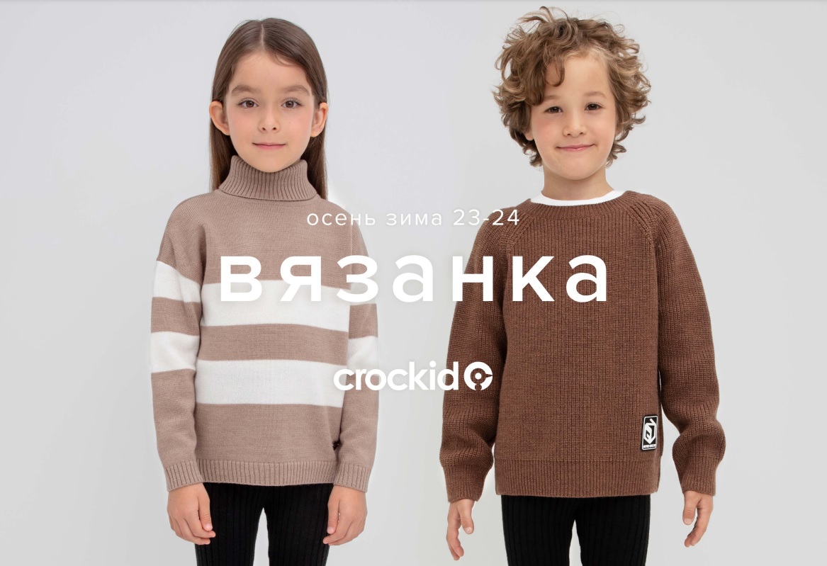 ���� �� 11.11. Crockid � Cubby 330. ���� 2023-2024! ������� ������, �����, �������, �����, �������. ����������!