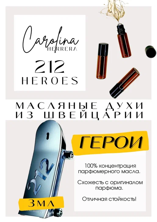 212 Heroes- ��� ������ ��� ������, �� ����������� � ������ �������� ���������. �������� �������: ��������, ��������, ���������, ������ ������, cannab, ���������, �������, ������ ������, ������, ������������. ������ ����� ���������, ����������!