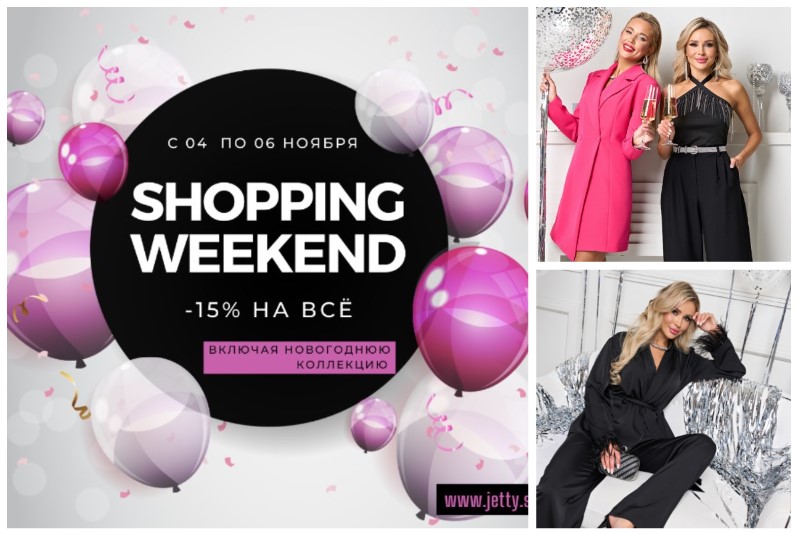 JETTY! ���� ��������! -15% �� �ӣ �� 6 ������! �.21/23