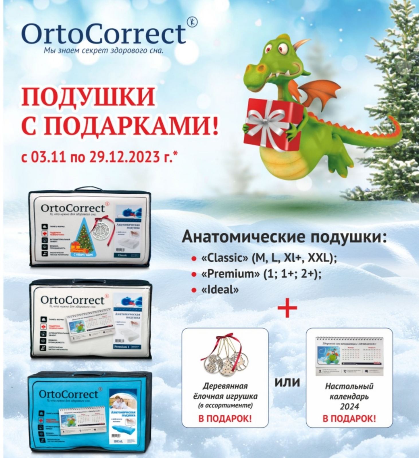 �rtoCorrect. ������� � �������� ������ ��� ���, �����������, ��������� ������������ ��� �������. �� �������! �.7/23