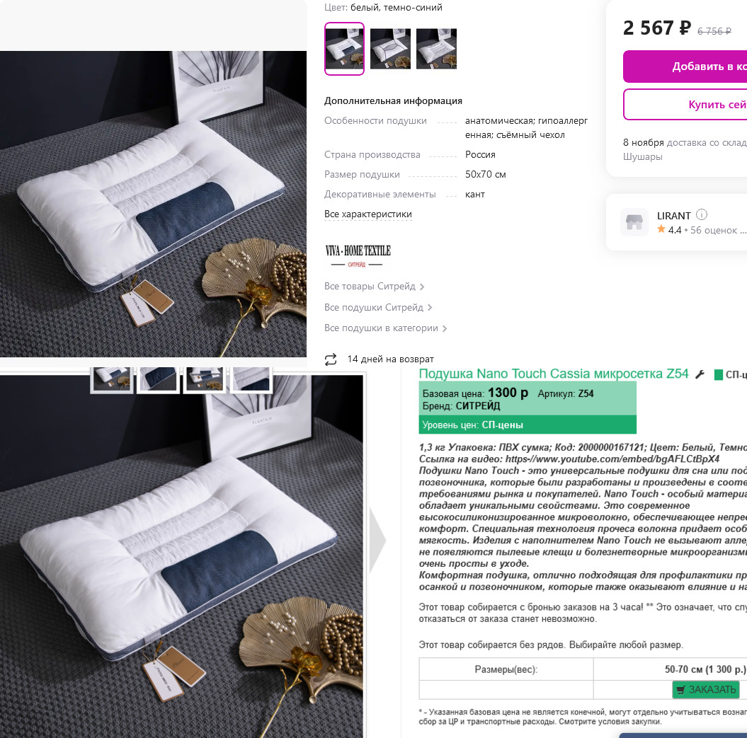 ��������� ������� �������! ������� � ���� ����������� � 2!!! ����! ������� Nano Touch - ��� ������������� ������� ��� ��� ��� ����������� ������������, ������� ���� ����������� � ����������� � ������������ � ������������ ����� � �����������.