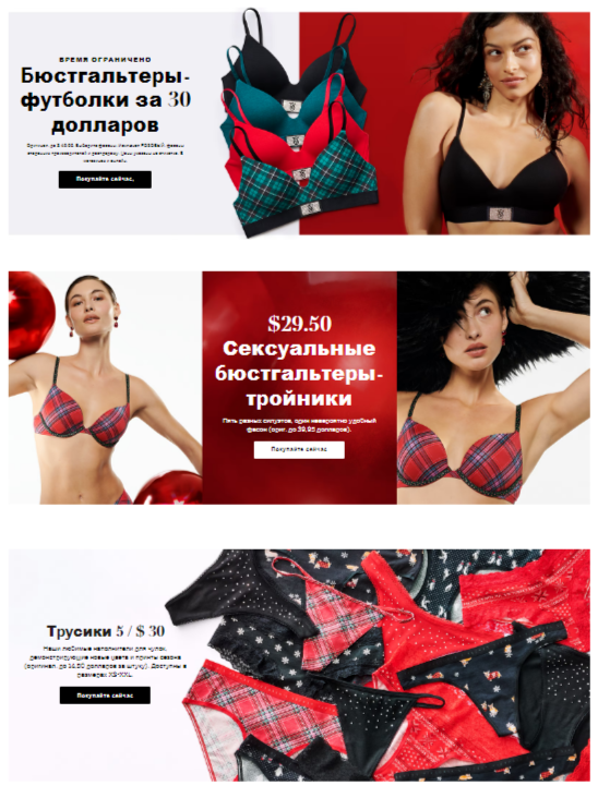 ����� �� Victorias Secret!: