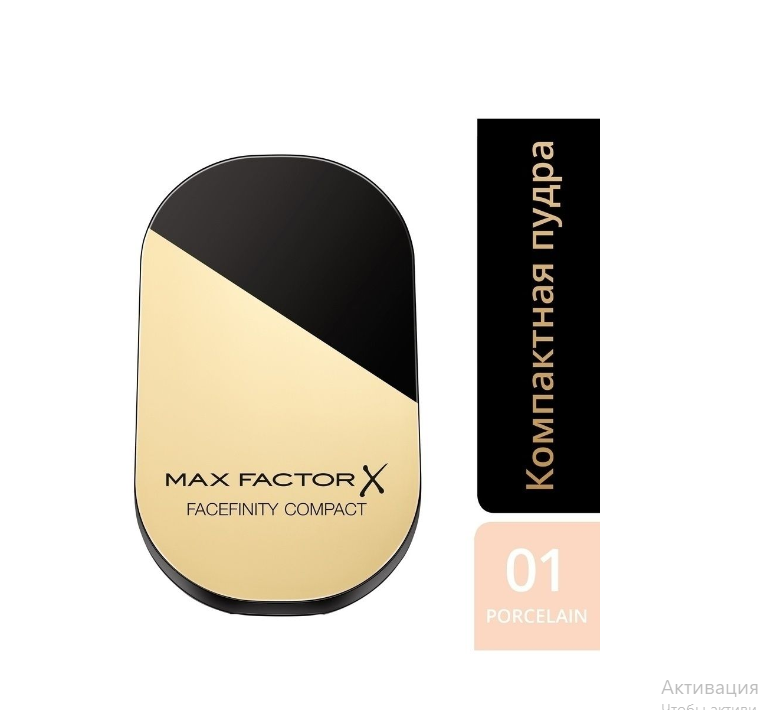 ������� 9 ������!!!  MAX FACTOR ���������� ����� ��������������� Facefinity Compact 001 ��� 900,00+18% � ������� 1 ��